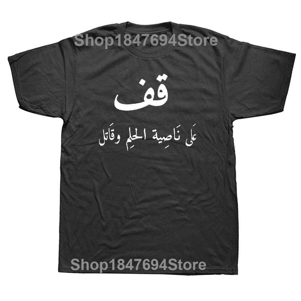 Funny Arabic Calligraphy Quote T Shirts Graphic Cotton Streetwear Short Sleeve Birthday Gifts Summer Style T-shirt Mens Clothing