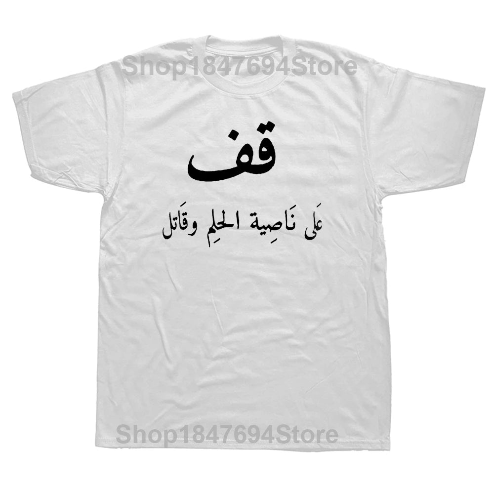 Funny Arabic Calligraphy Quote T Shirts Graphic Cotton Streetwear Short Sleeve Birthday Gifts Summer Style T-shirt Mens Clothing