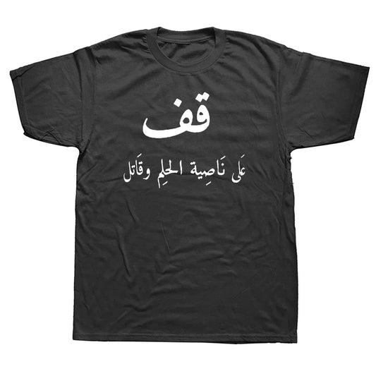 Funny Arabic Calligraphy Quote T Shirts Graphic Cotton Streetwear Short Sleeve Birthday Gifts Summer Style T-shirt Mens Clothing